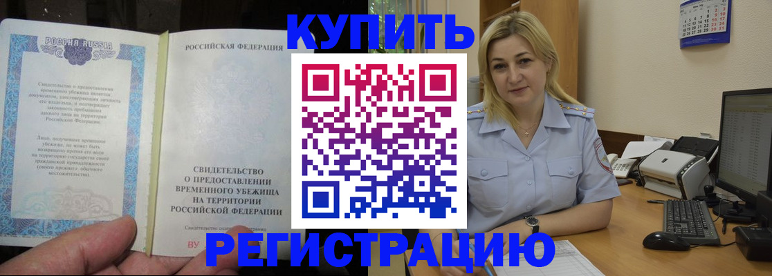 прописка регистрация в Марий Эл